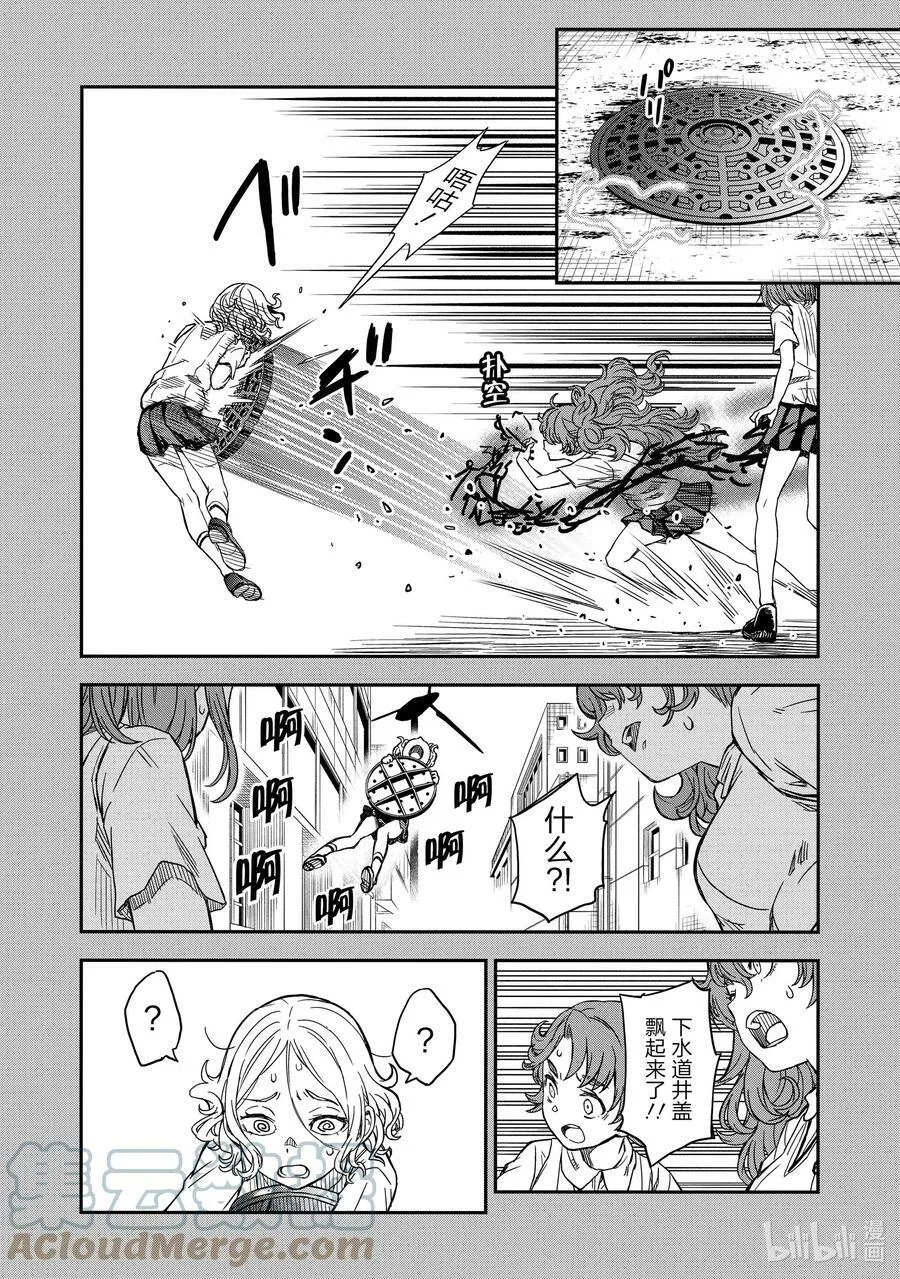 138 对峙 第12页