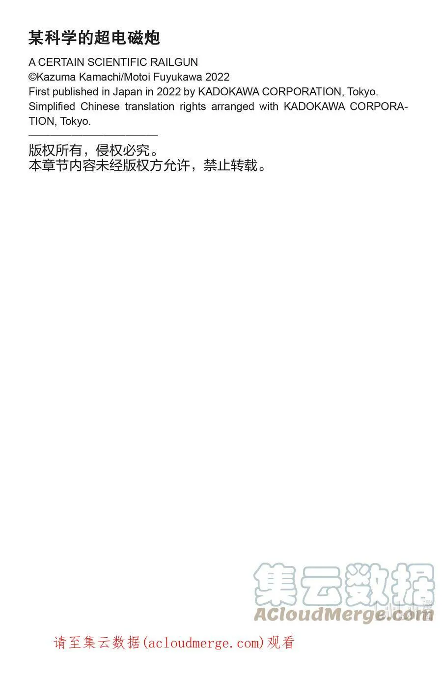 138 对峙 第14页
