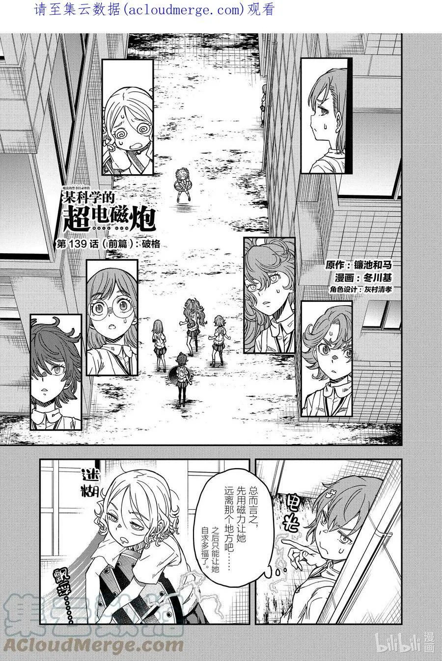 138 对峙 第15页