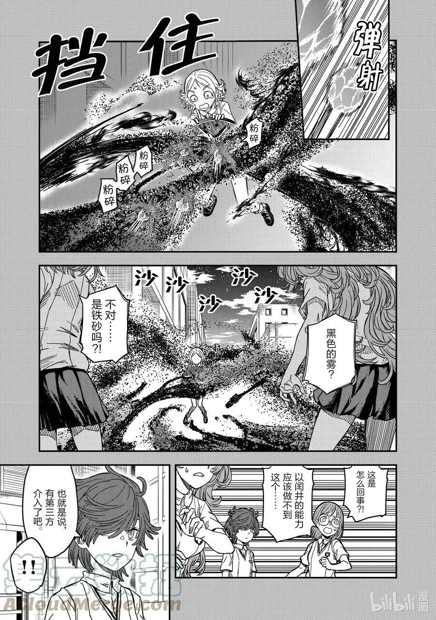 139（前篇） 破格 第3页