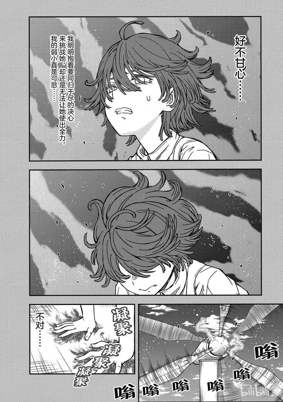 139（前篇） 破格 第14页