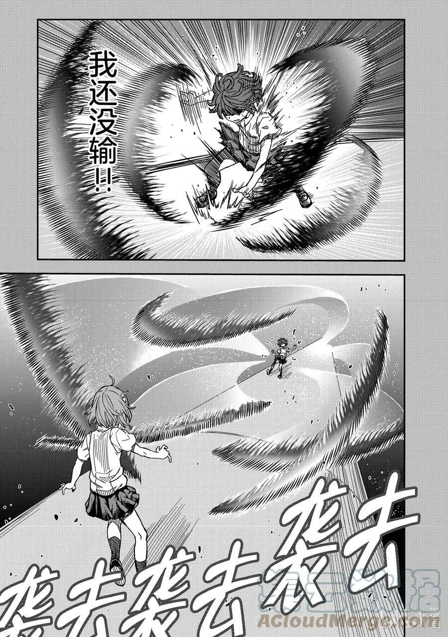 139（前篇） 破格 第15页