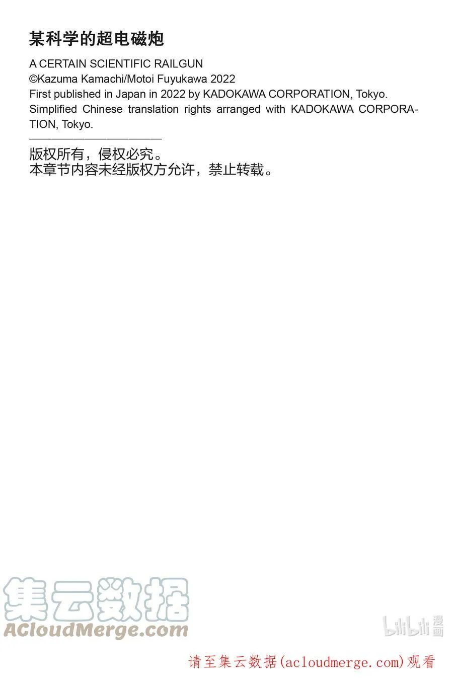 139（前篇） 破格 第17页