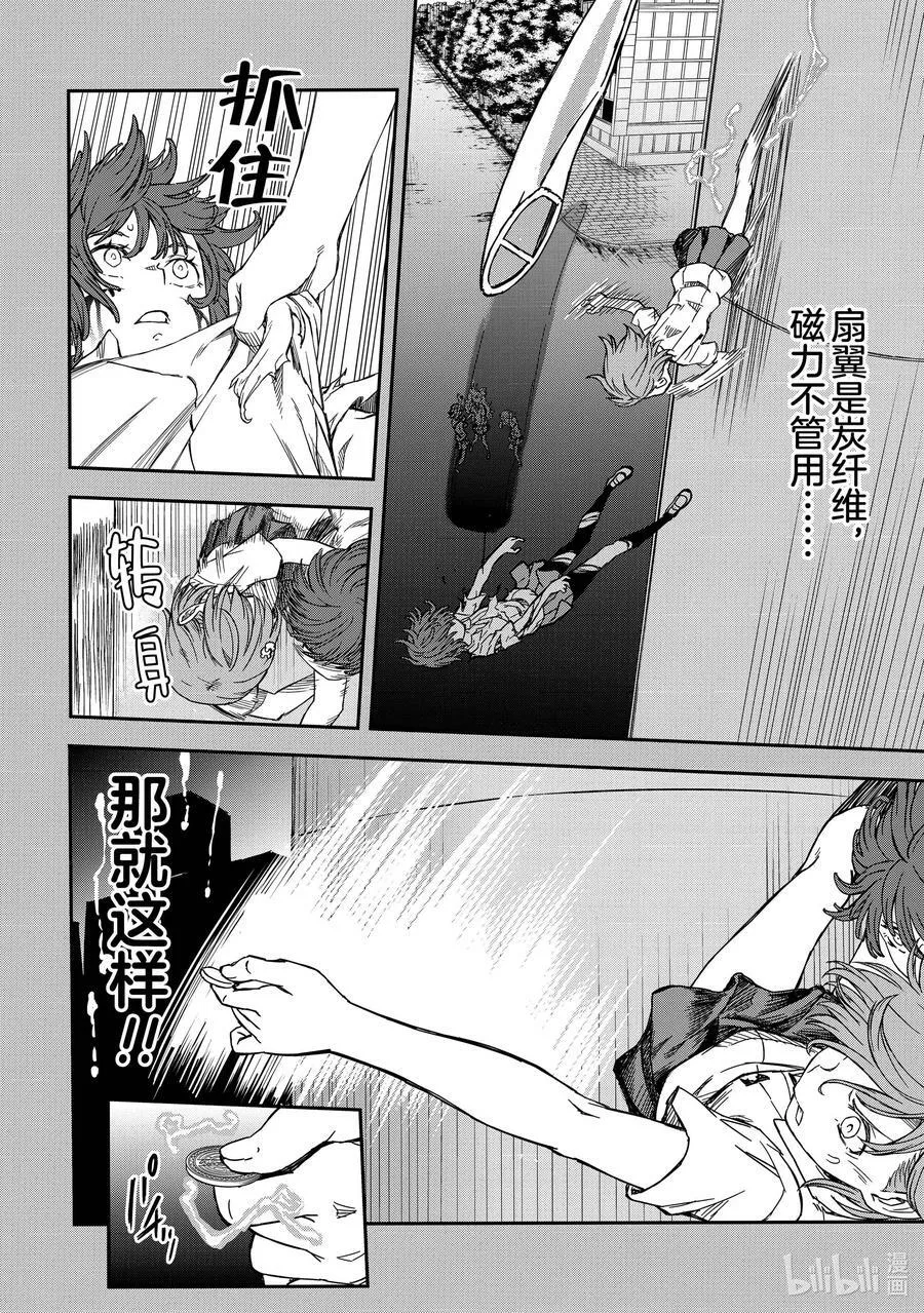 139（后篇） 破格 第4页
