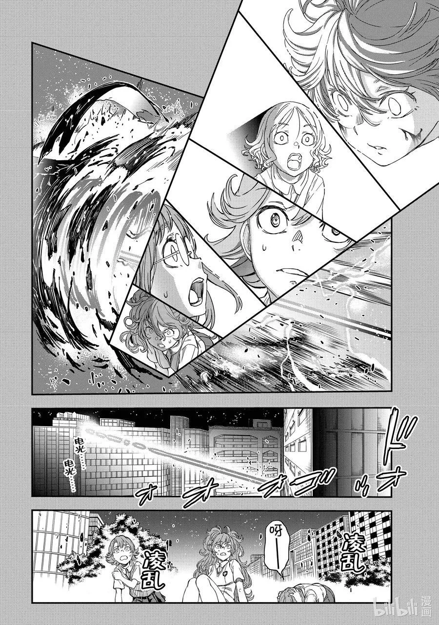 139（后篇） 破格 第6页