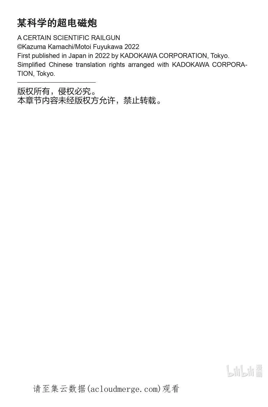 139（后篇） 破格 第22页