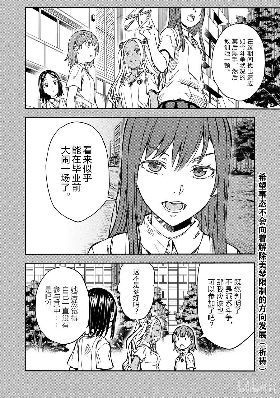 140（后篇） 对话 第20页