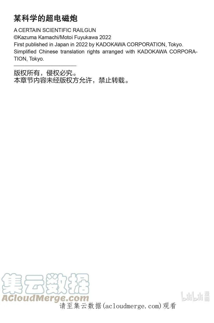 140（后篇） 对话 第21页