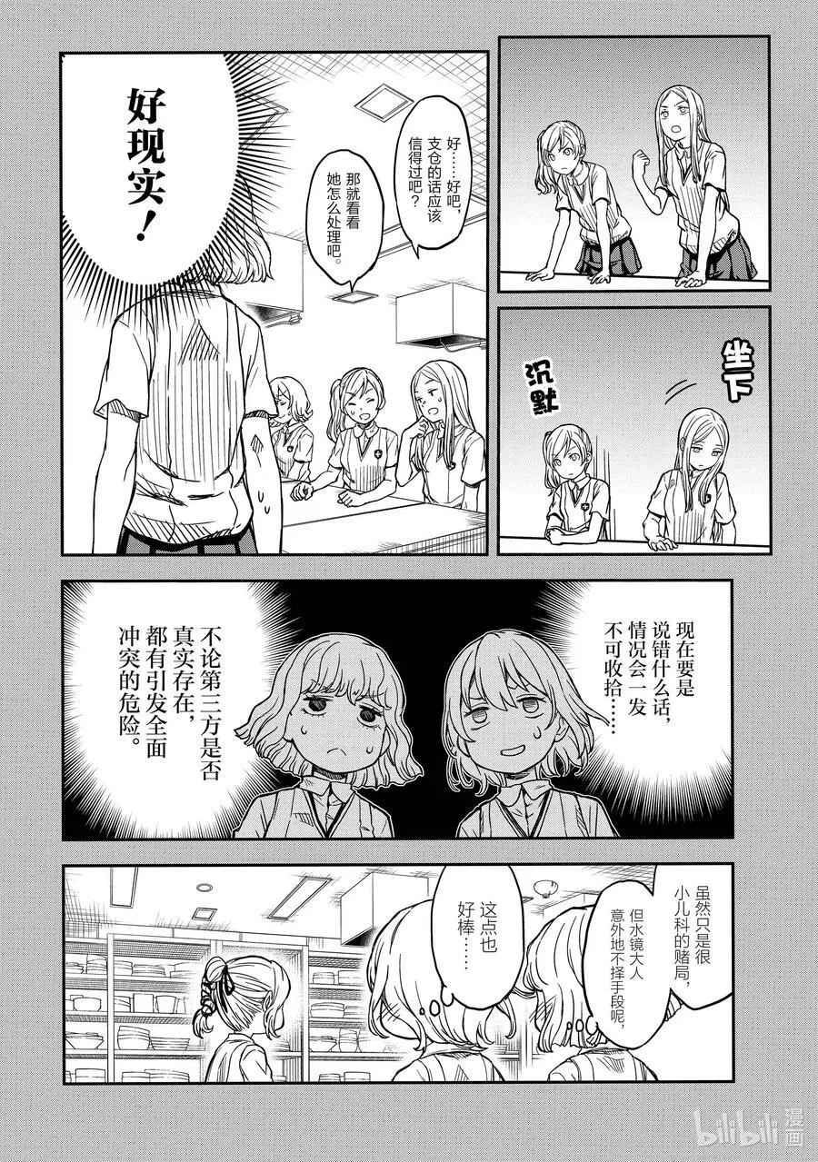 141 亲善 第4页