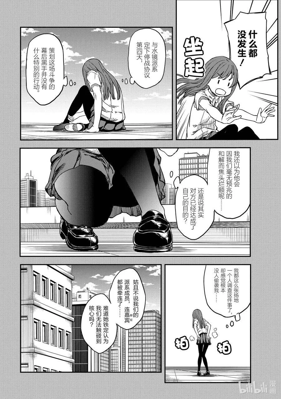 141 亲善 第6页