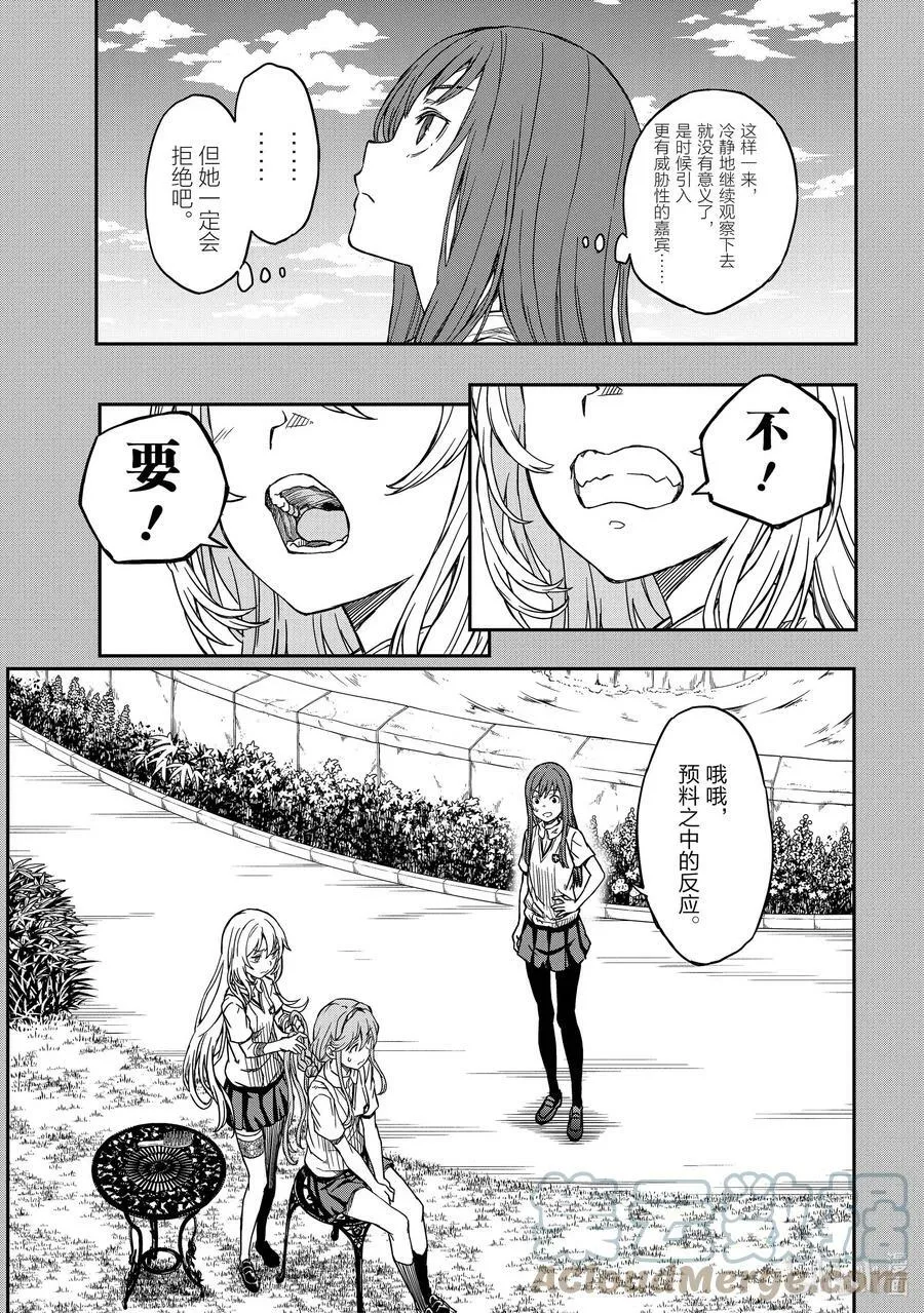 141 亲善 第7页