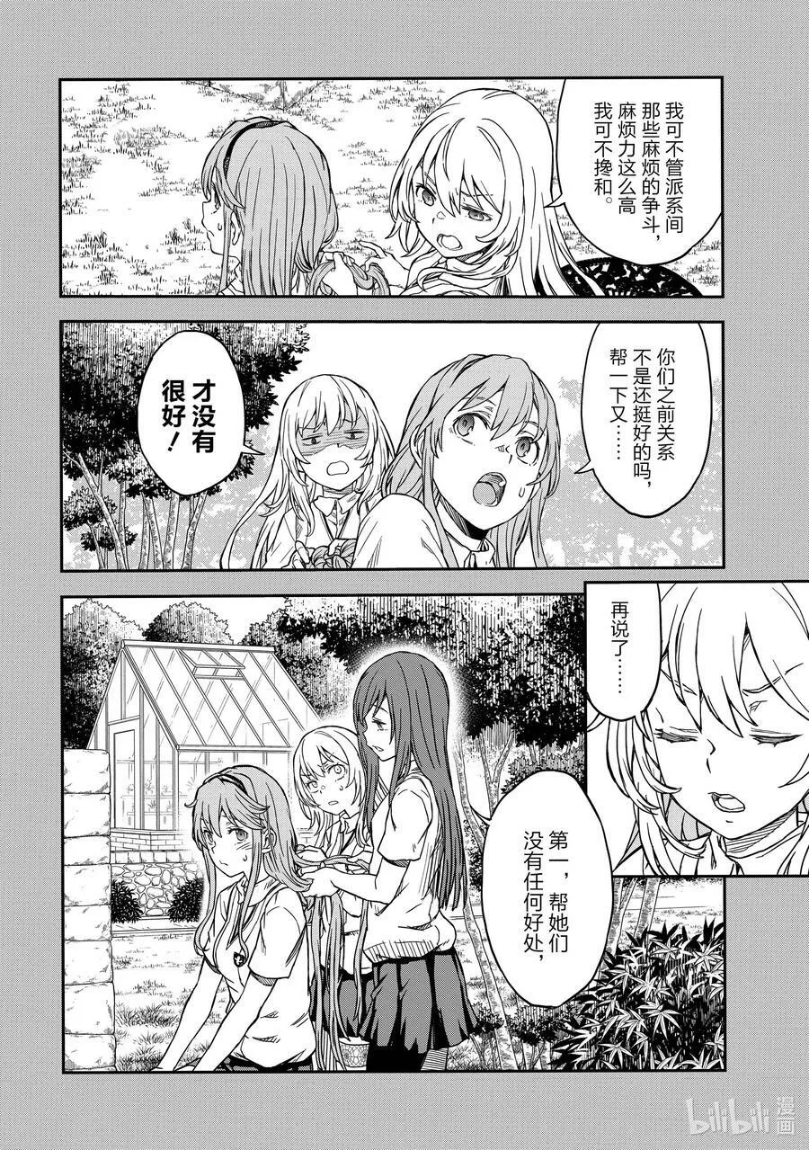 141 亲善 第8页
