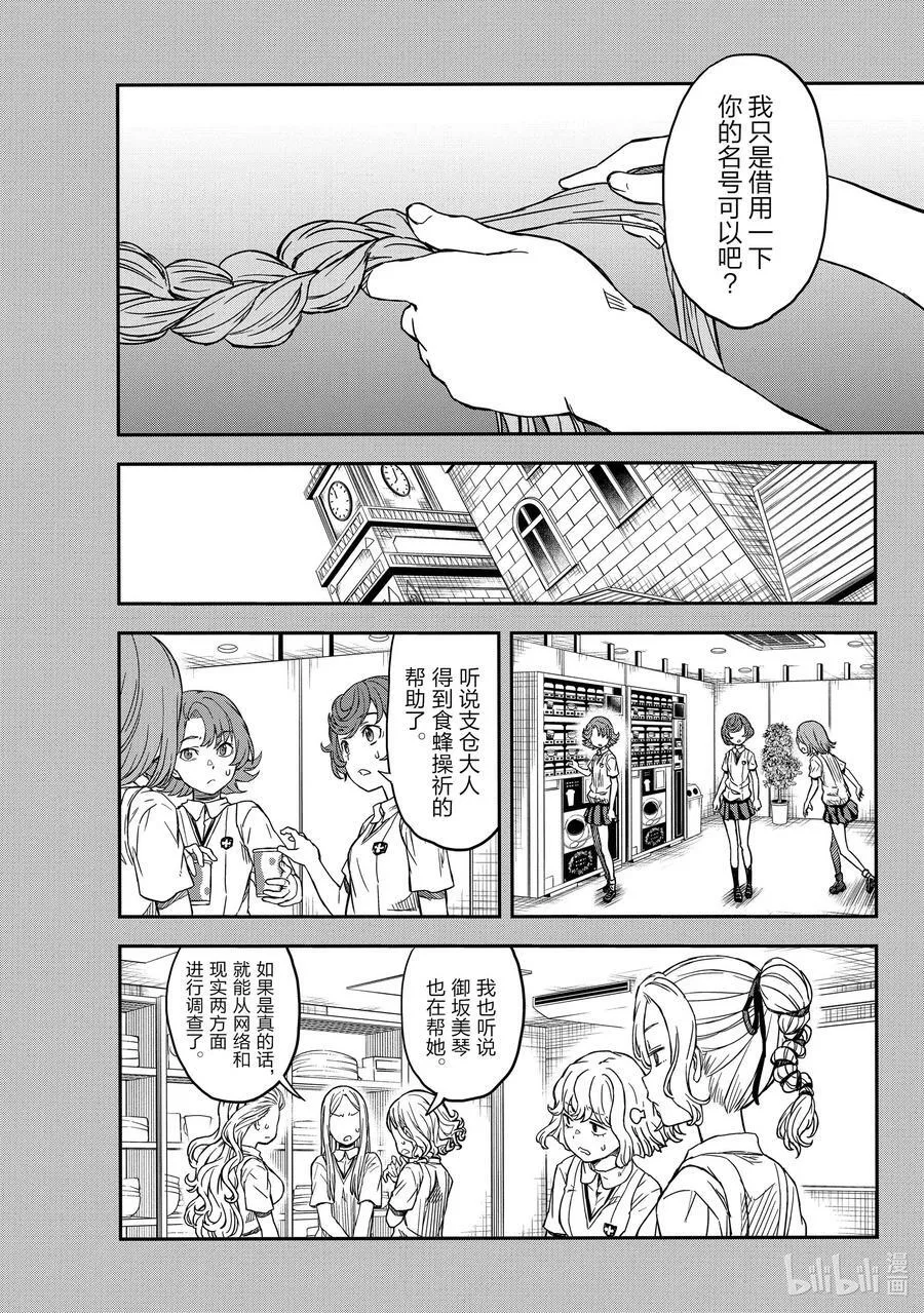 141 亲善 第10页