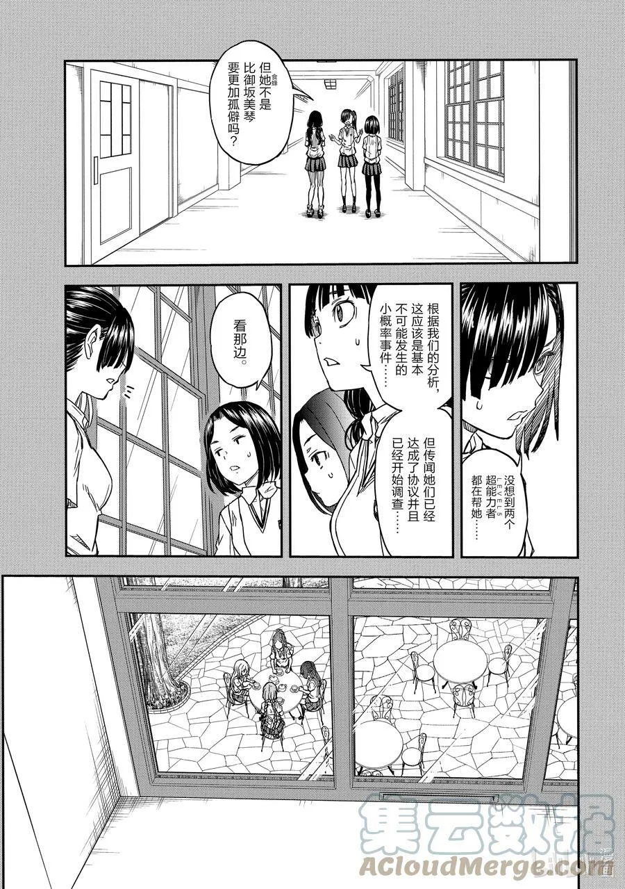 141 亲善 第11页