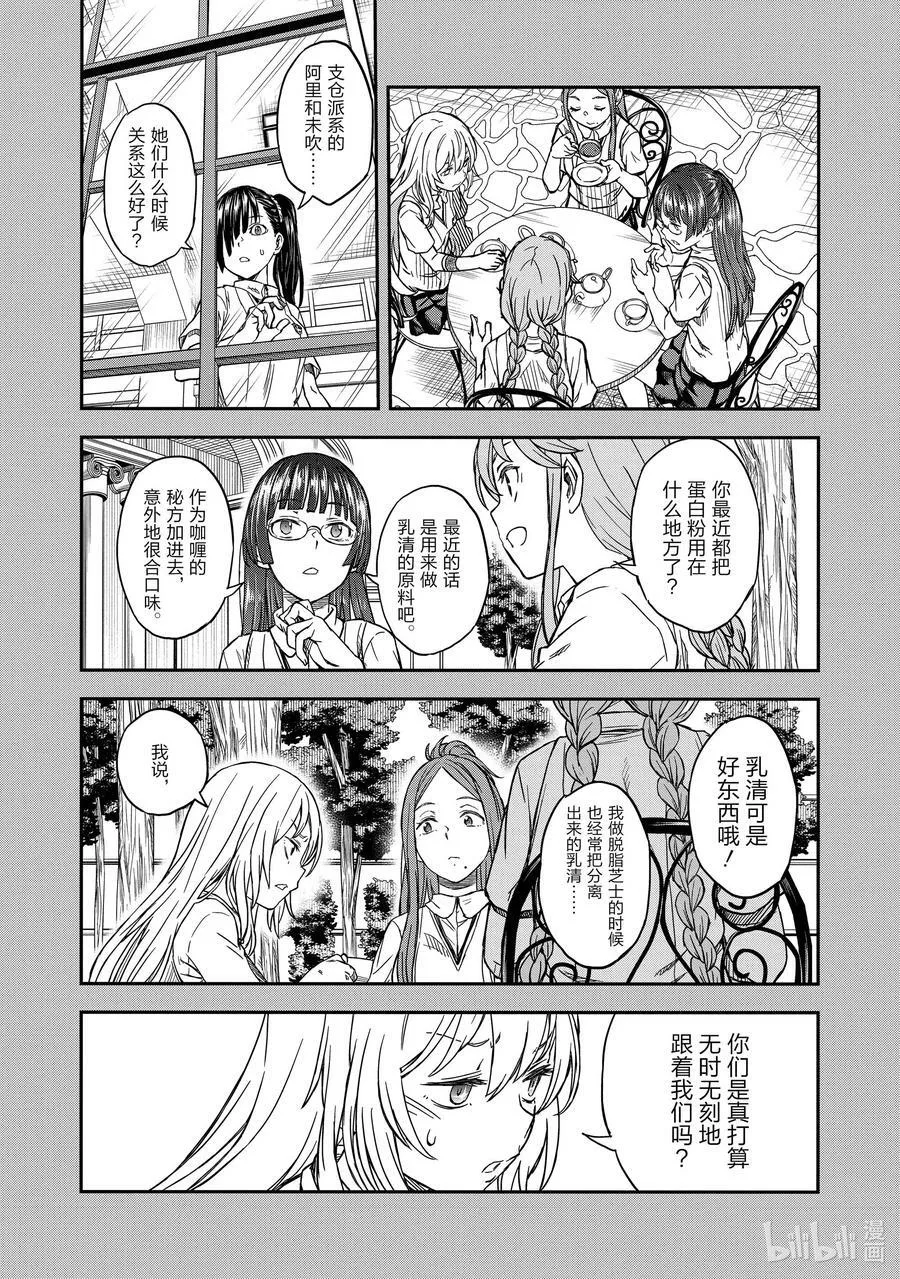 141 亲善 第12页