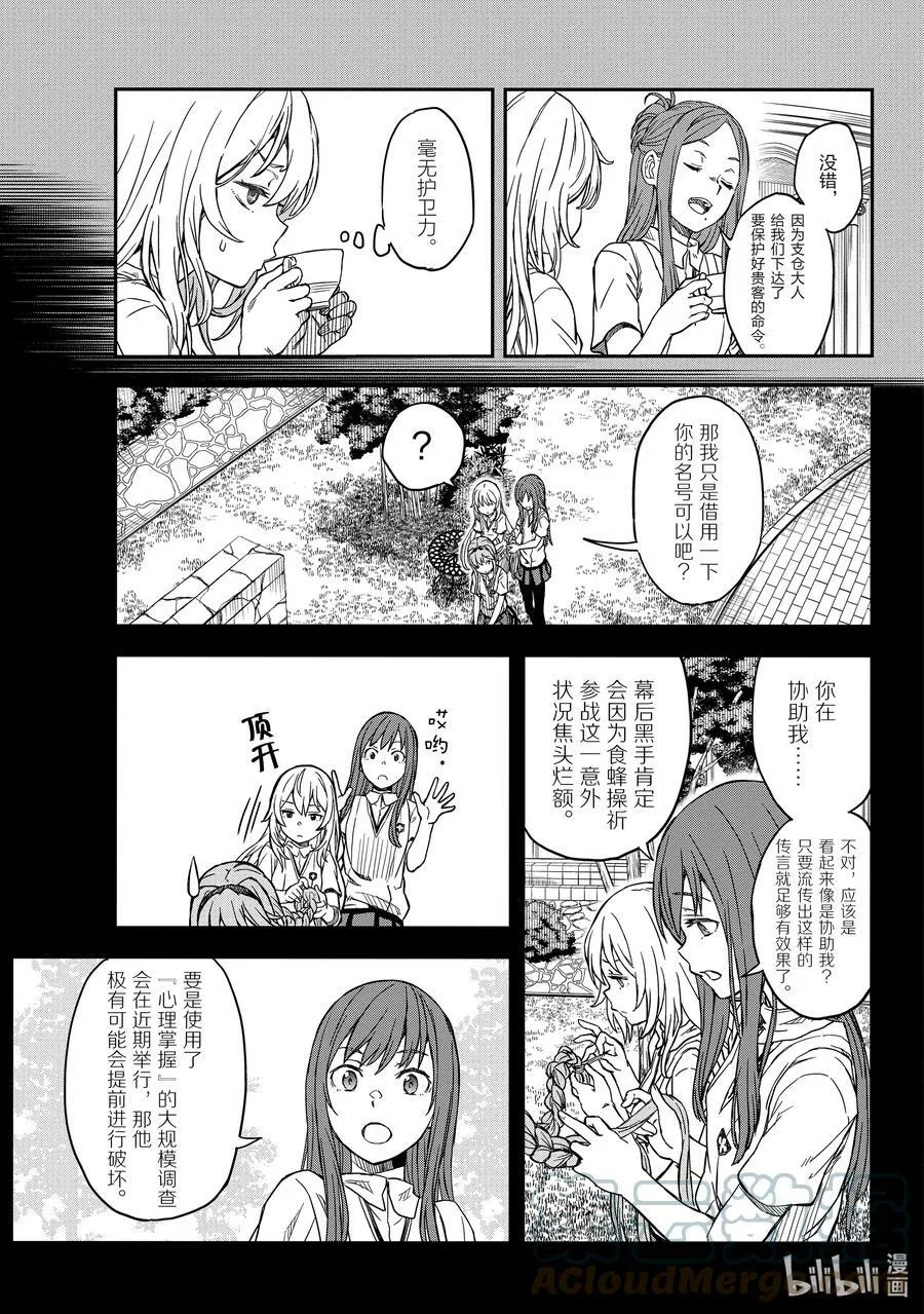 141 亲善 第13页