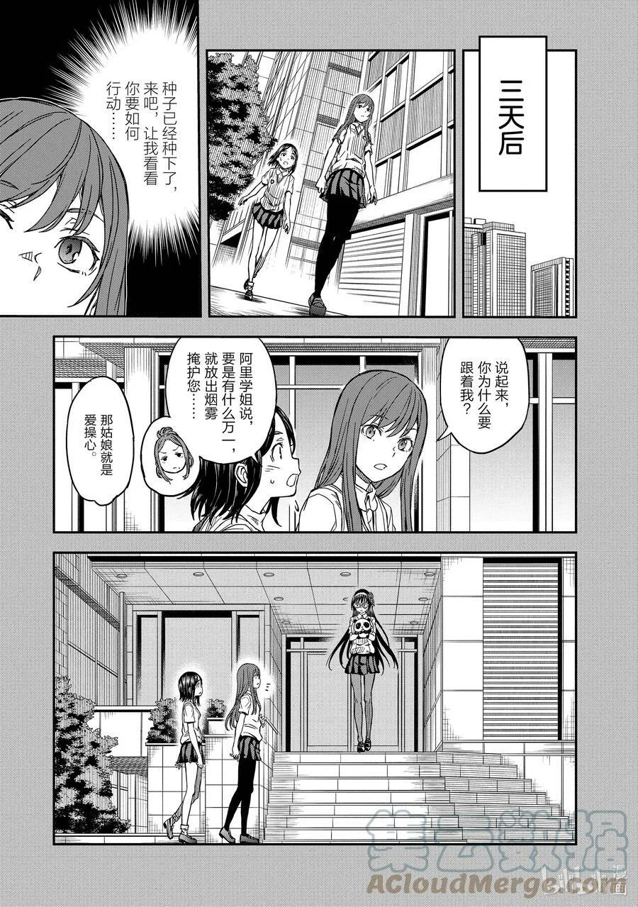 141 亲善 第15页