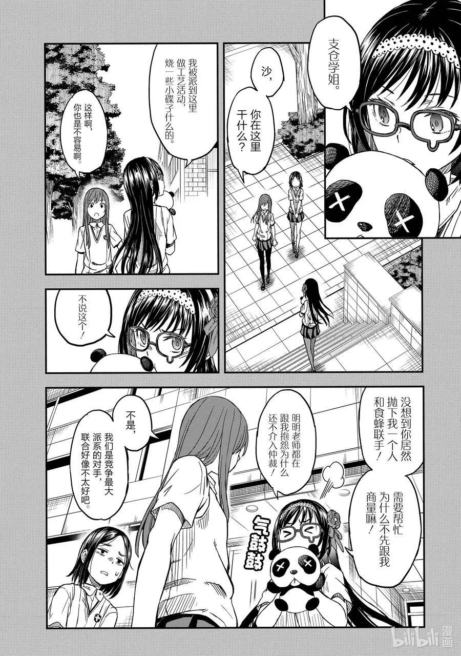 141 亲善 第16页