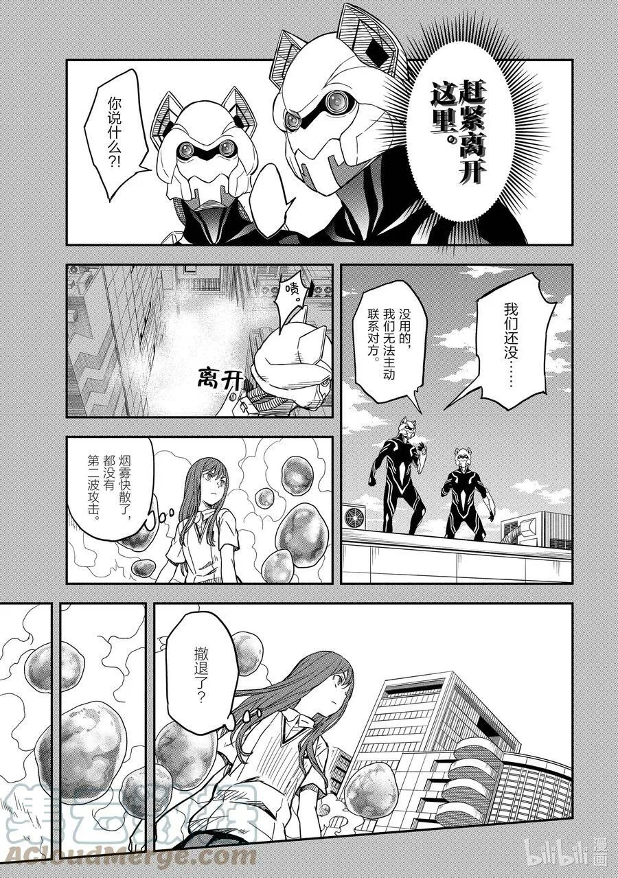 142 突击 第3页
