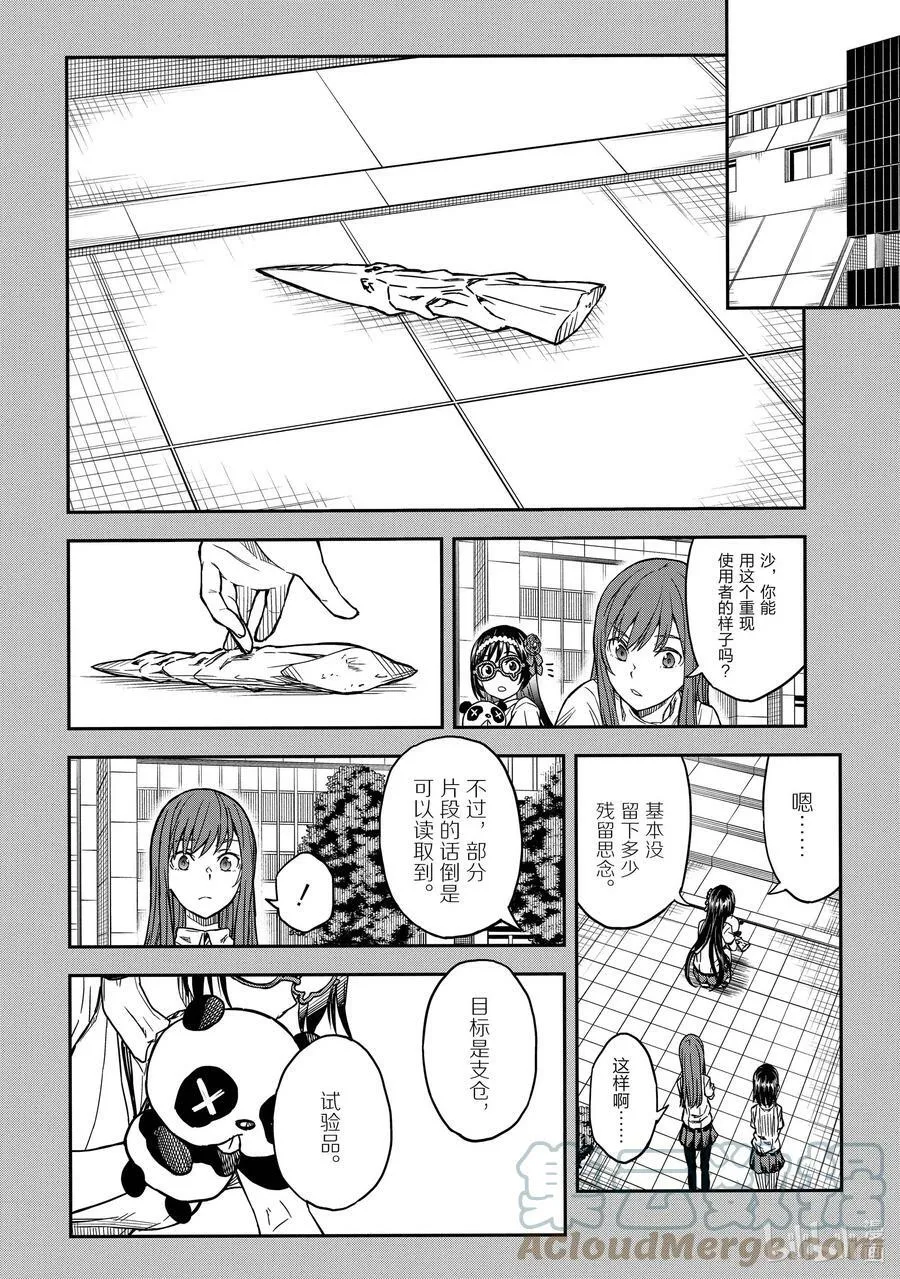 142 突击 第4页