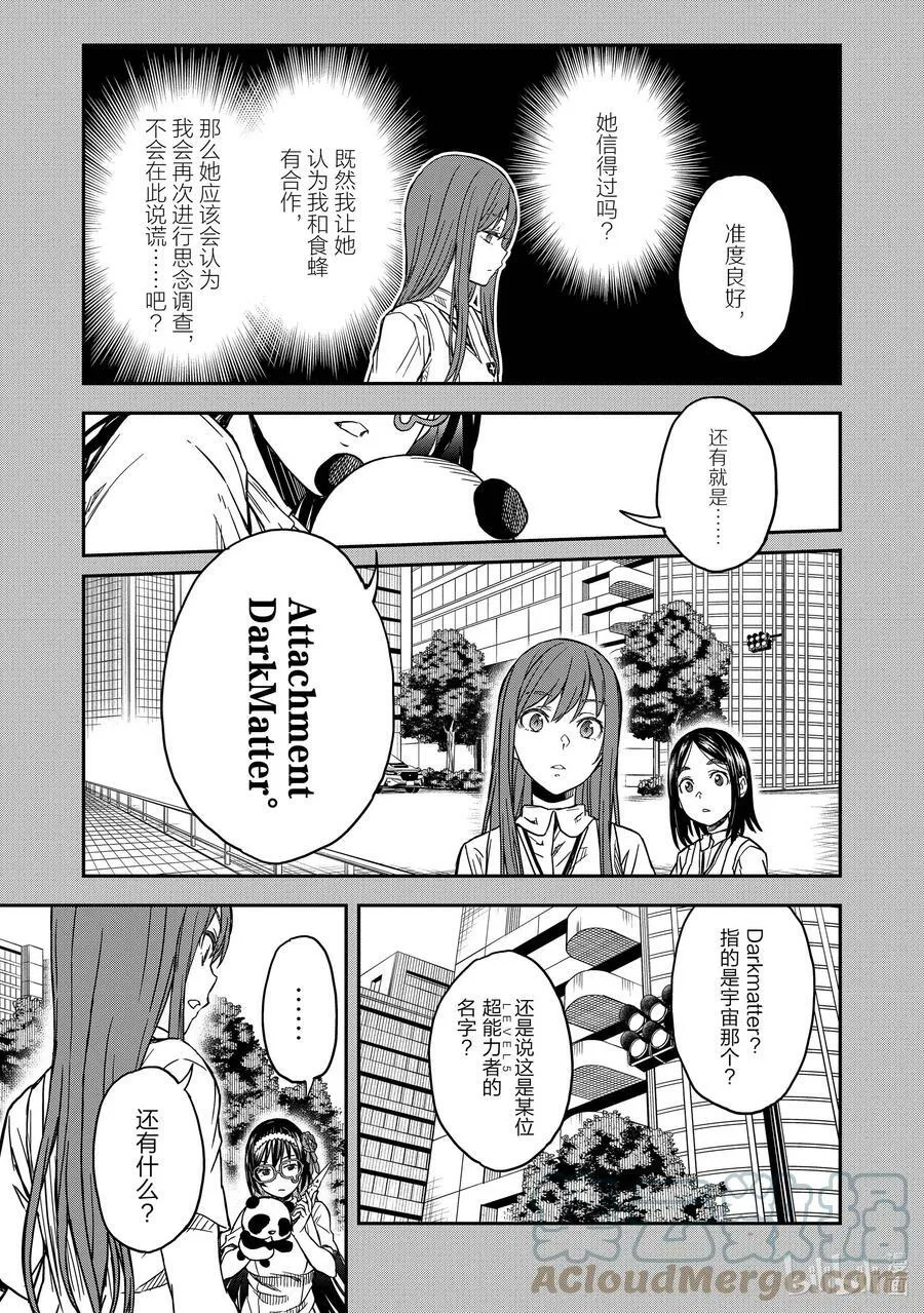 142 突击 第5页