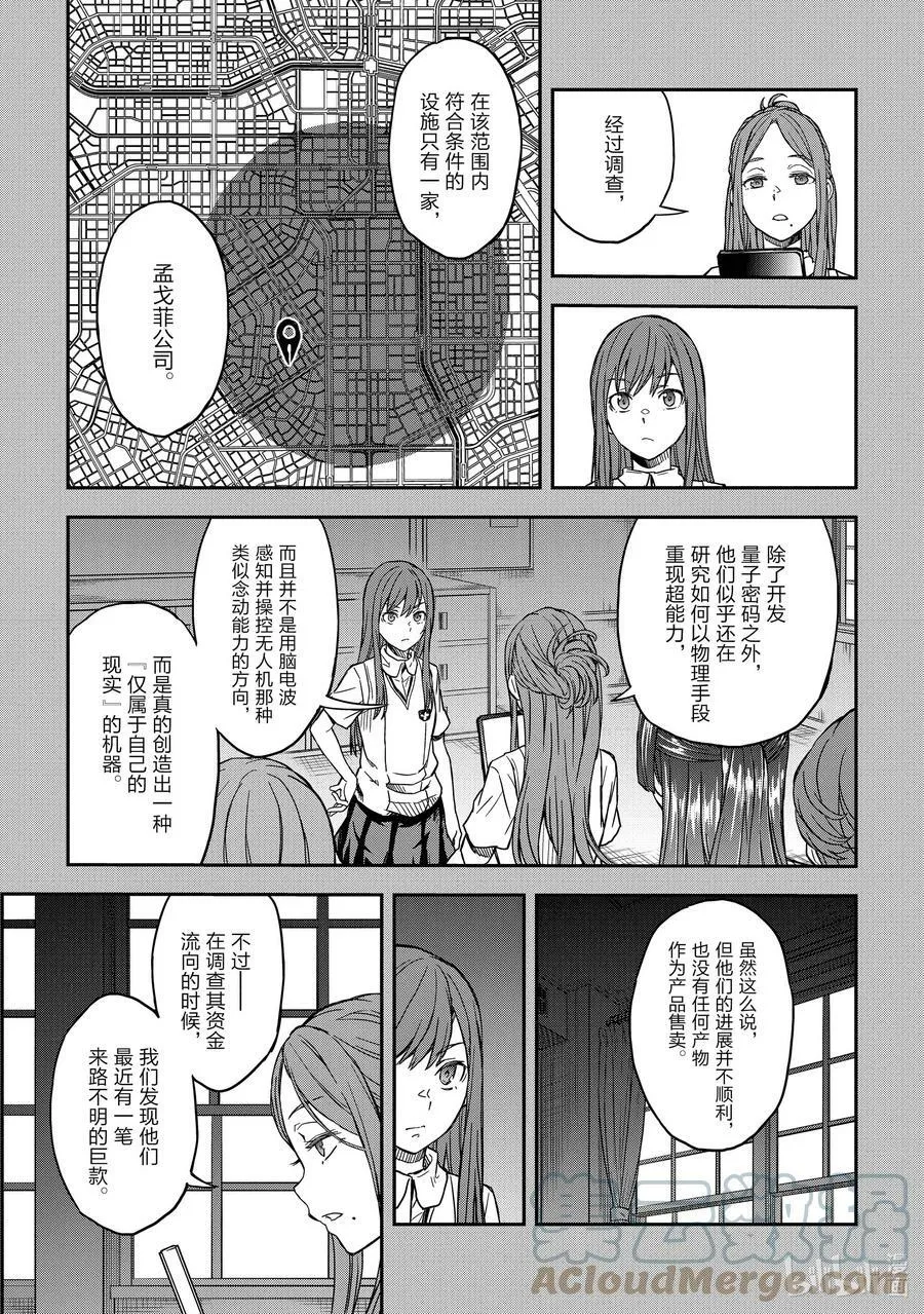 142 突击 第7页