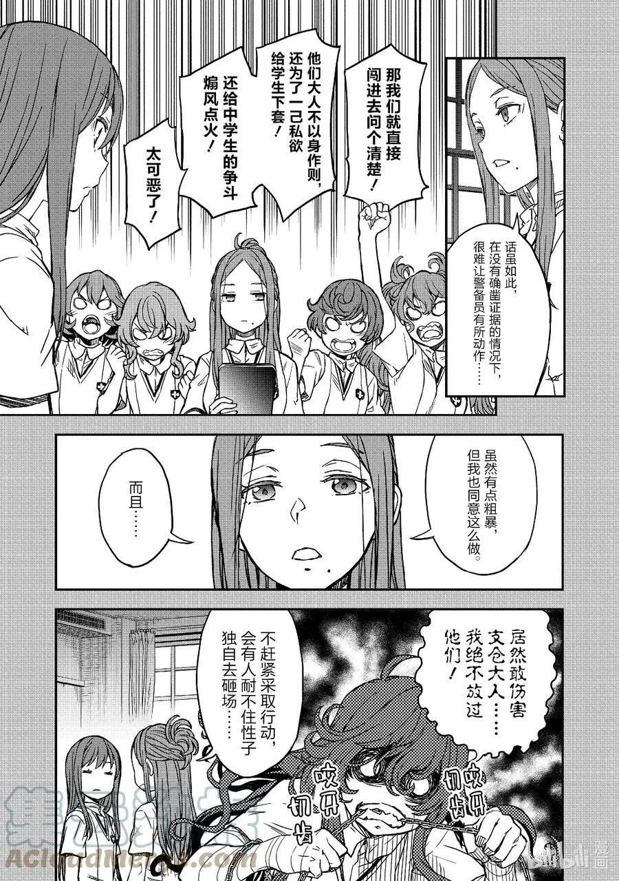142 突击 第9页