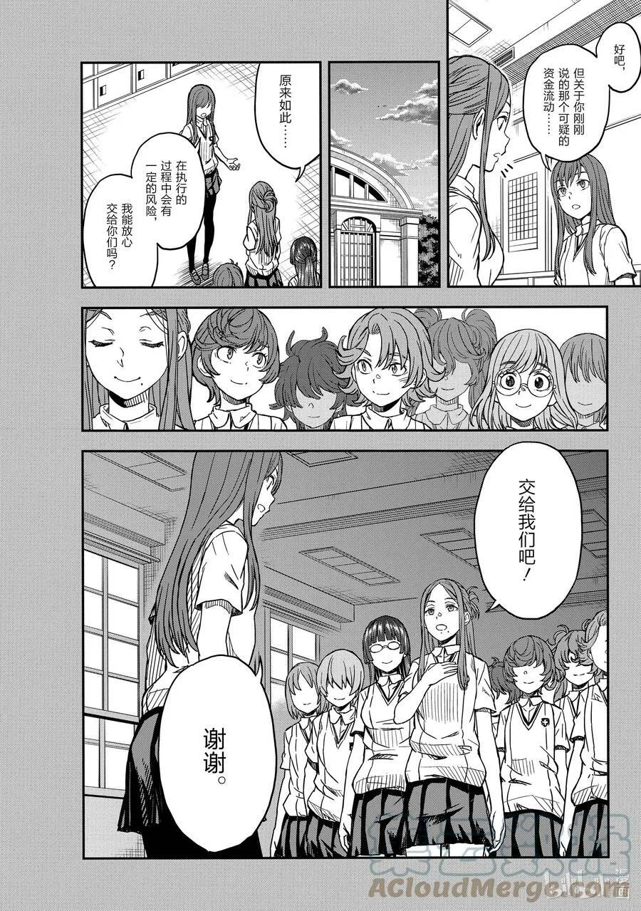 142 突击 第10页