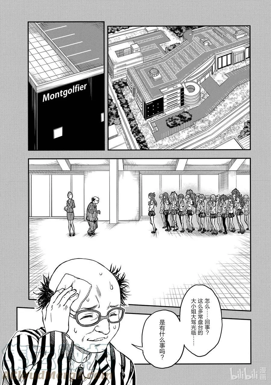 142 突击 第11页