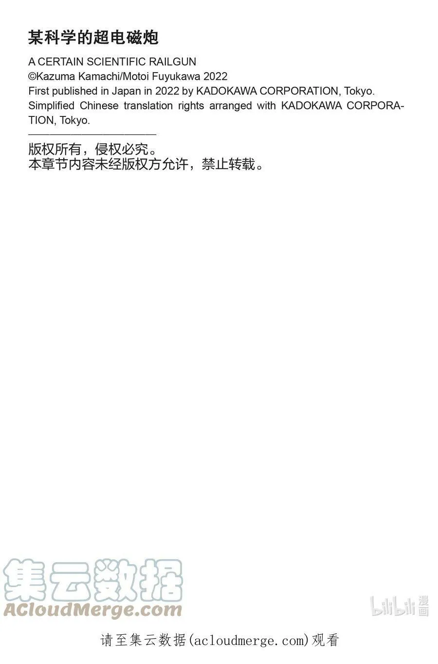 142 突击 第13页