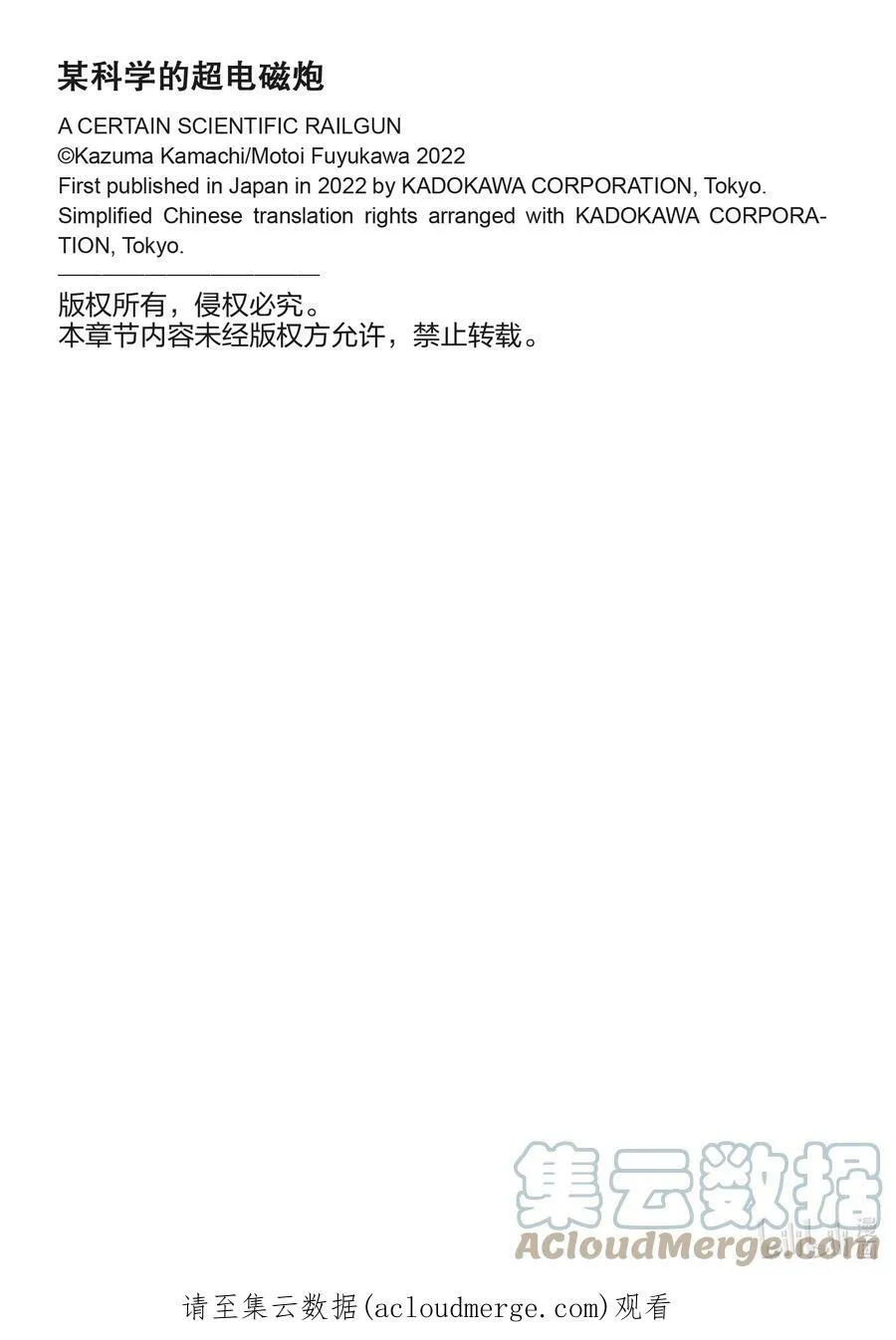 142（前篇） 突击 第13页