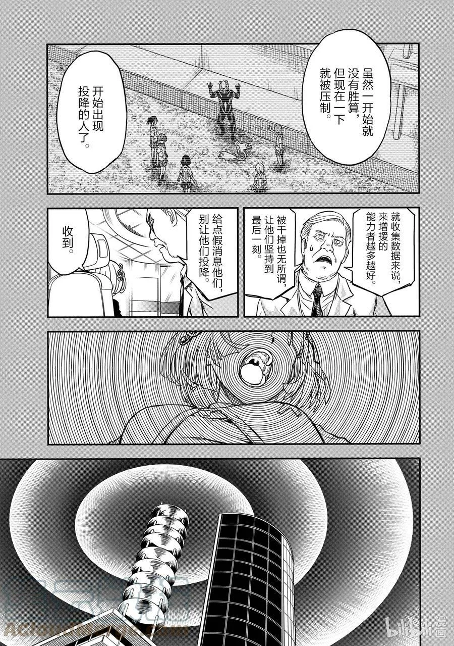 142（后篇） 突击 第25页