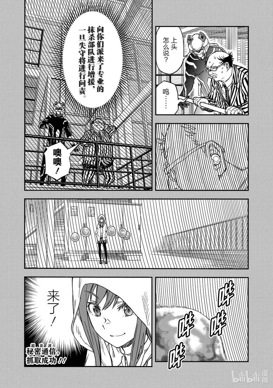 142（后篇） 突击 第26页