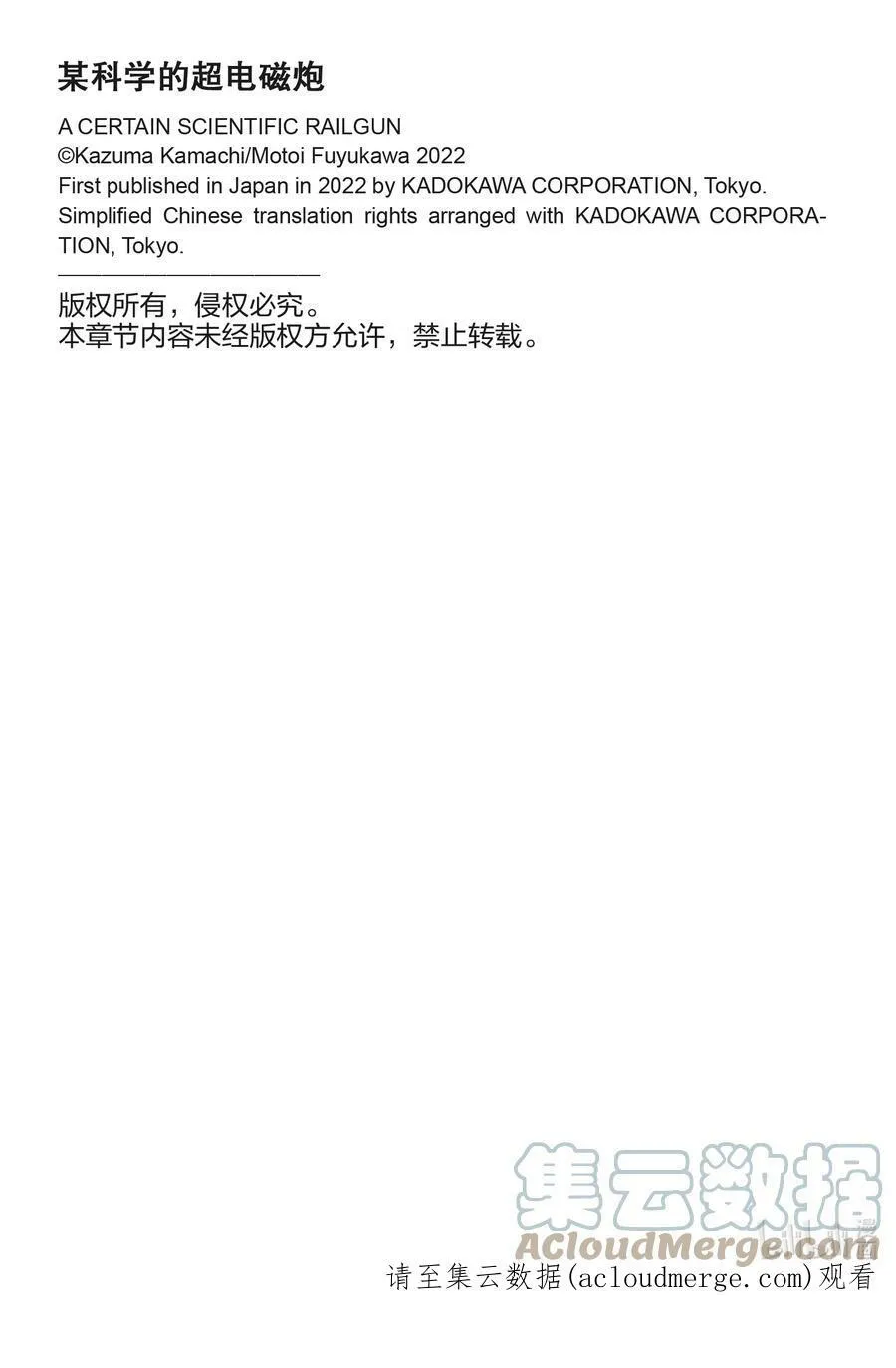 142（后篇） 突击 第27页