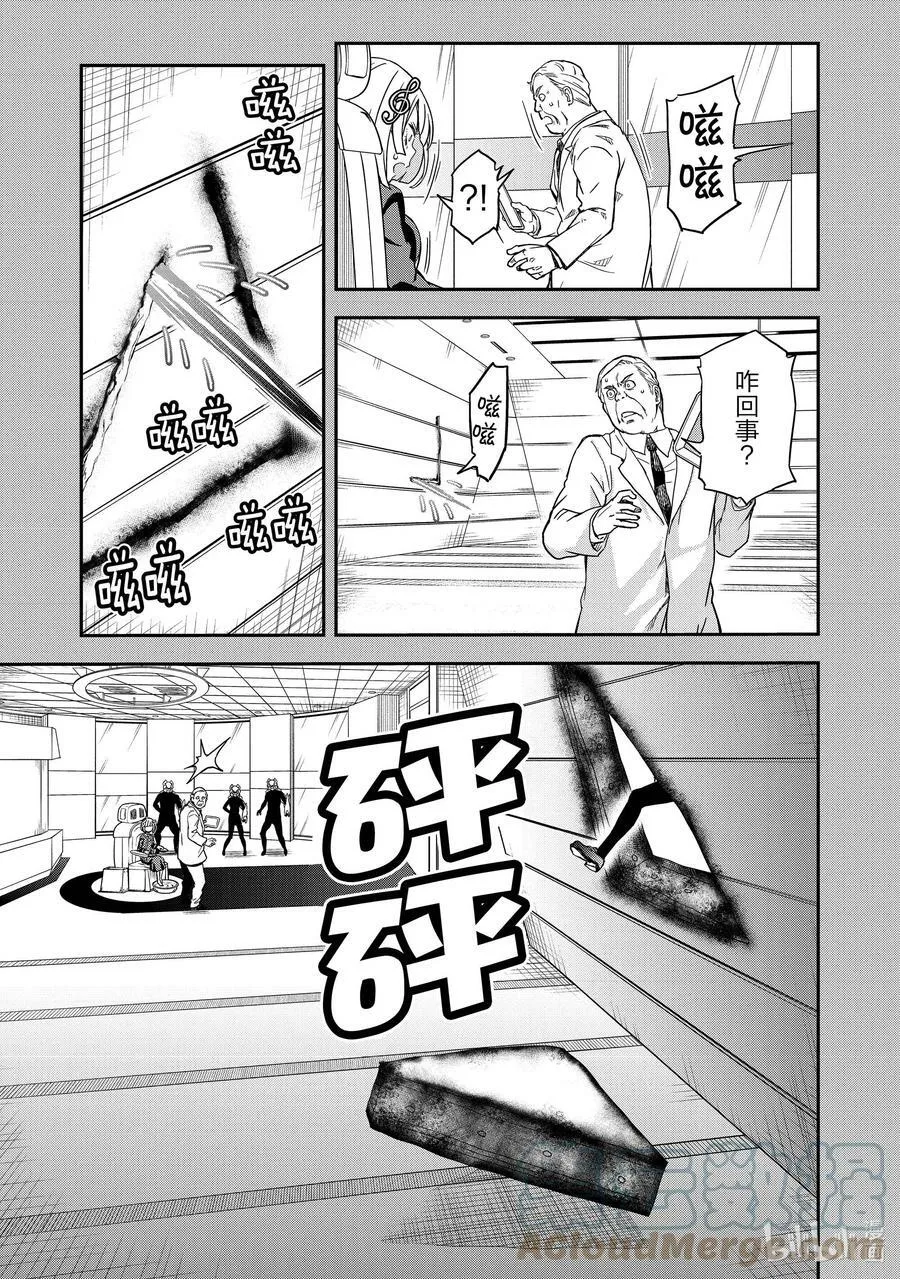 143（前篇） 伶俐 第9页