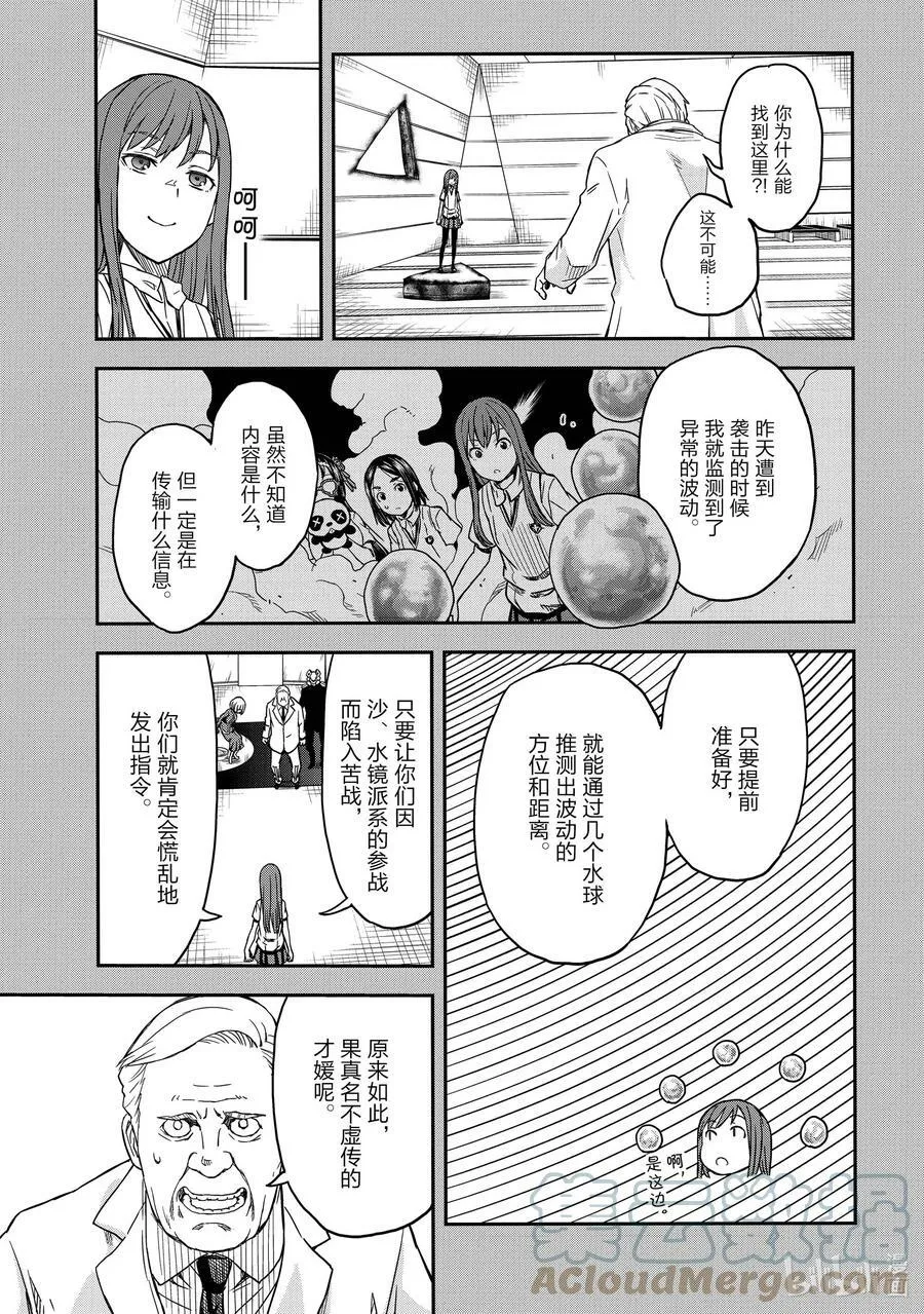 143（前篇） 伶俐 第11页