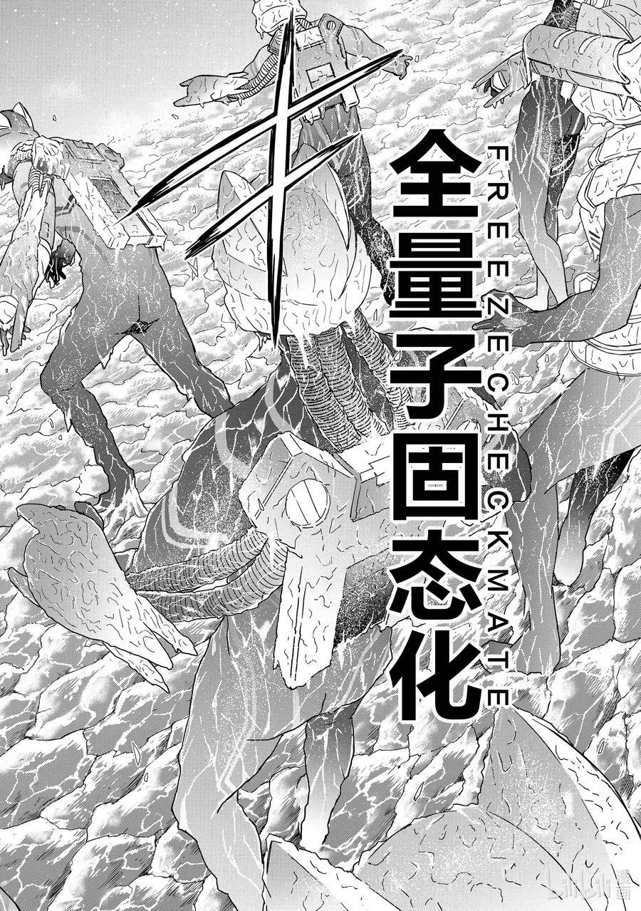 143（前篇） 伶俐 第20页