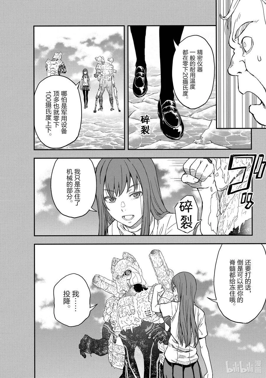 143（前篇） 伶俐 第22页