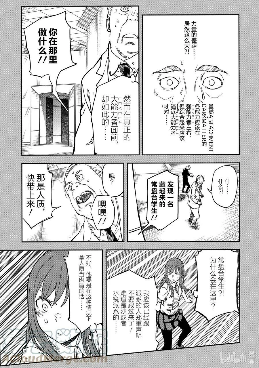 143（前篇） 伶俐 第23页