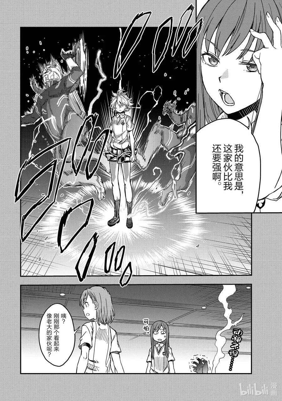 143（前篇） 伶俐 第27页