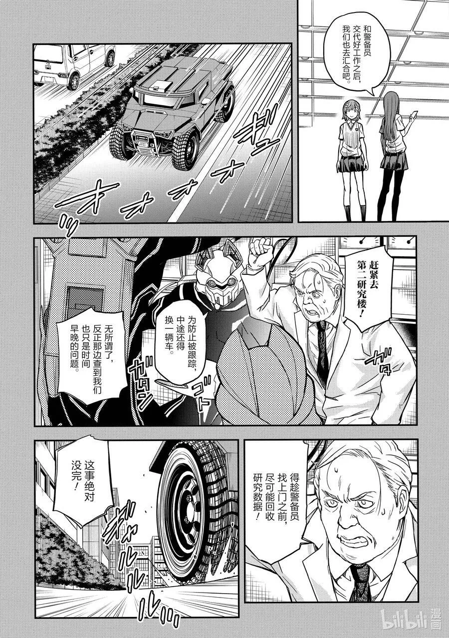 143（中篇） 伶俐 第4页