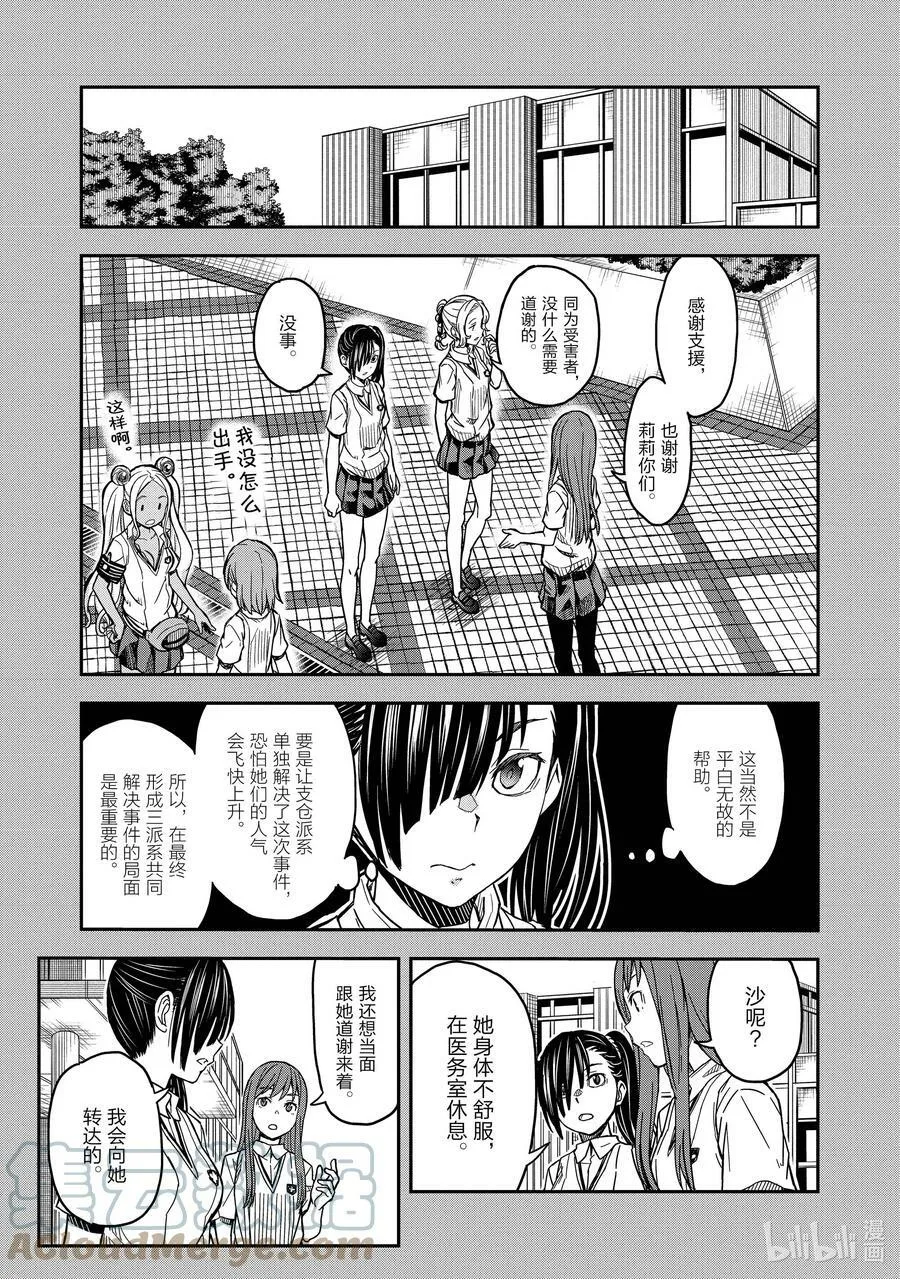143（中篇） 伶俐 第5页