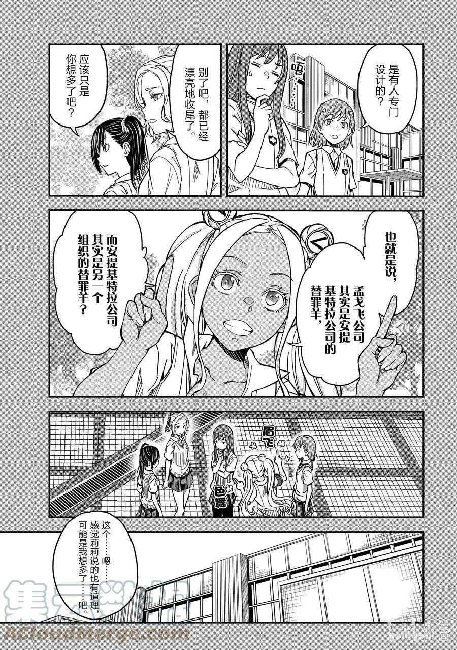 143（中篇） 伶俐 第7页