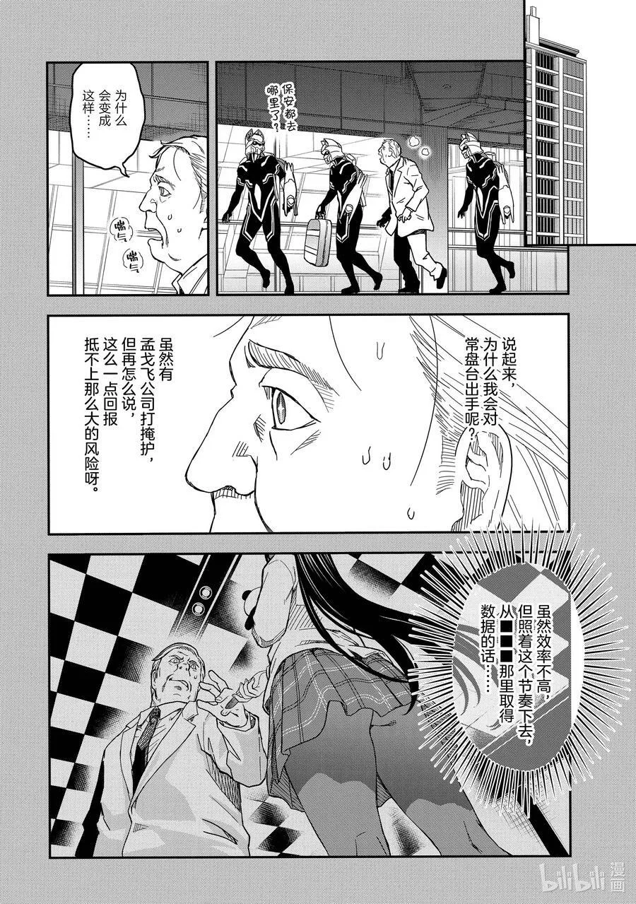 143（中篇） 伶俐 第8页