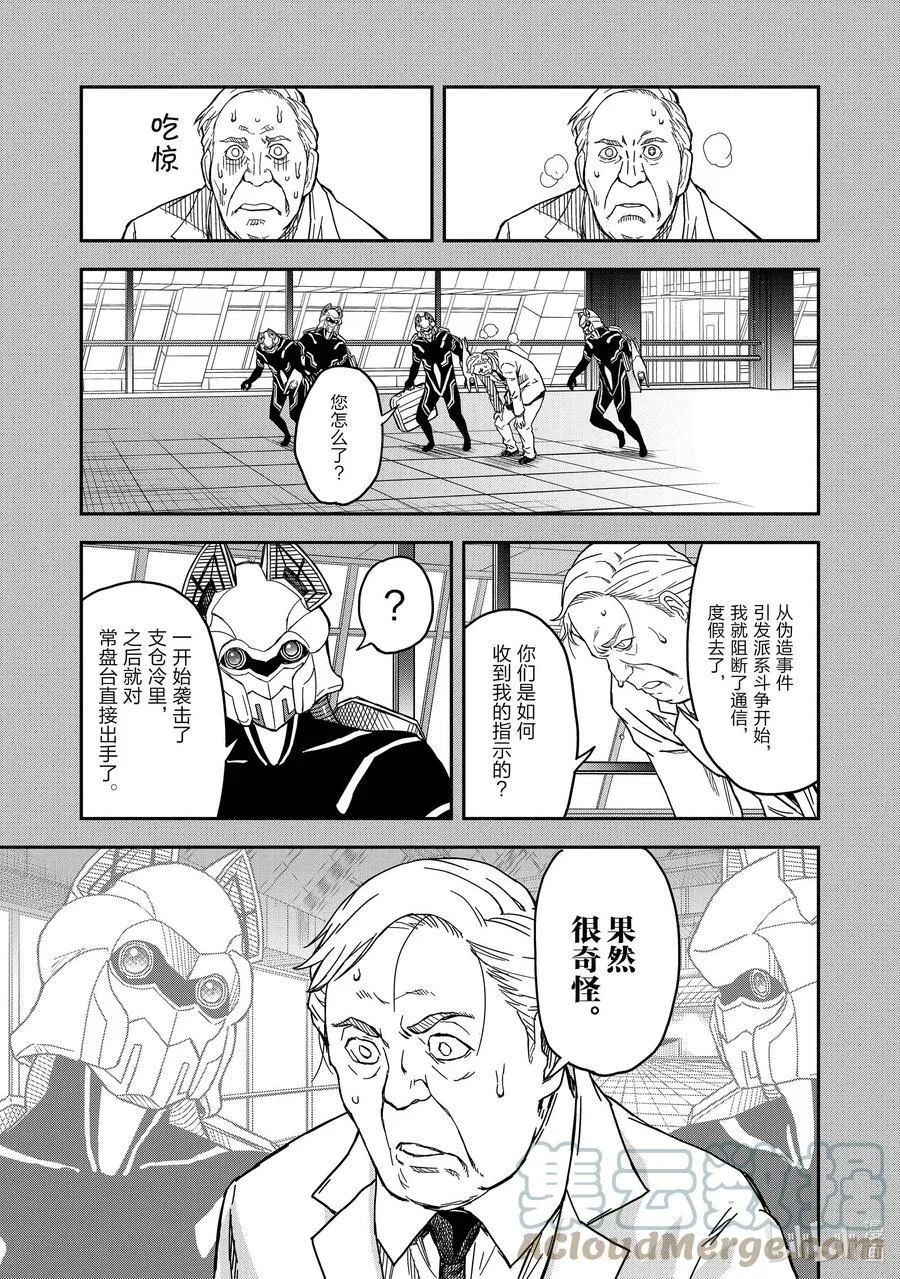 143（中篇） 伶俐 第9页