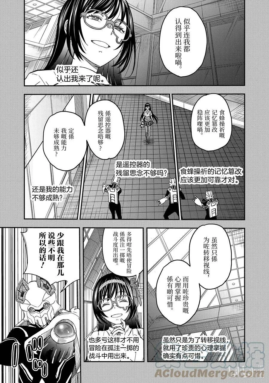 143（中篇） 伶俐 第13页