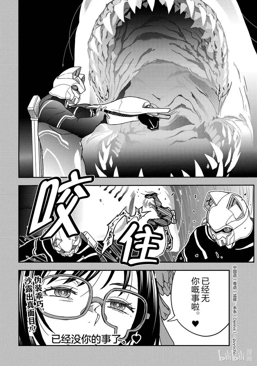 143（中篇） 伶俐 第14页