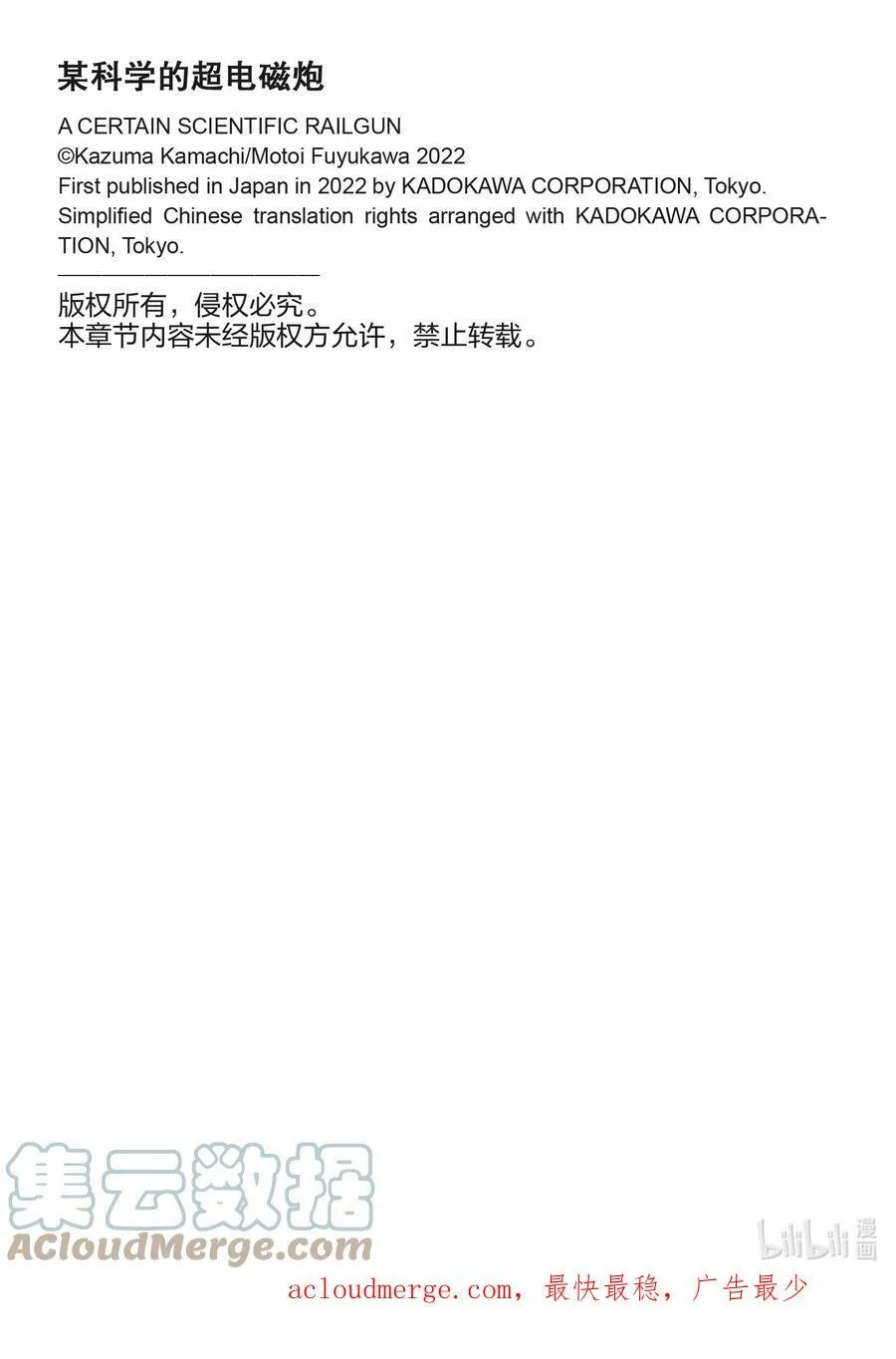 143（中篇） 伶俐 第15页