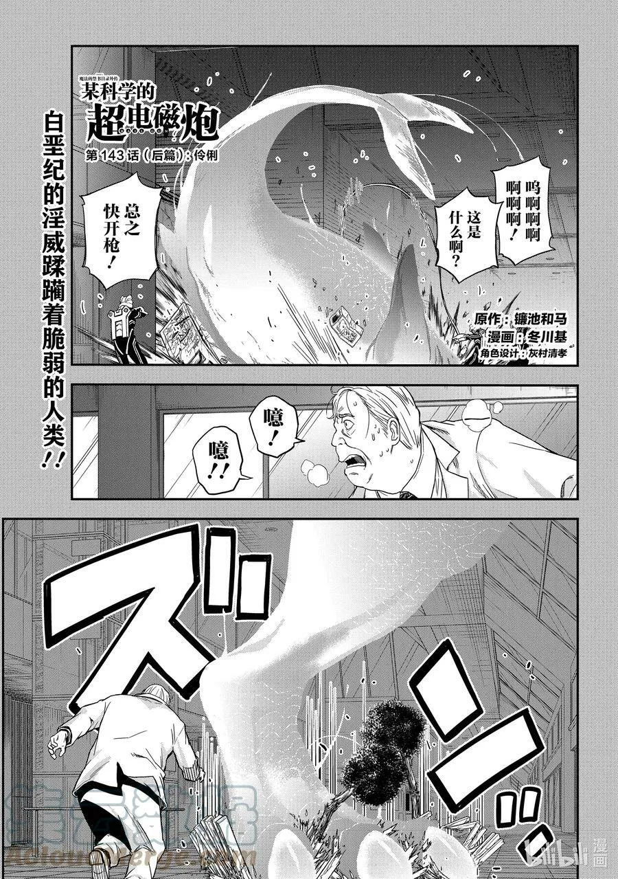 143（中篇） 伶俐 第16页