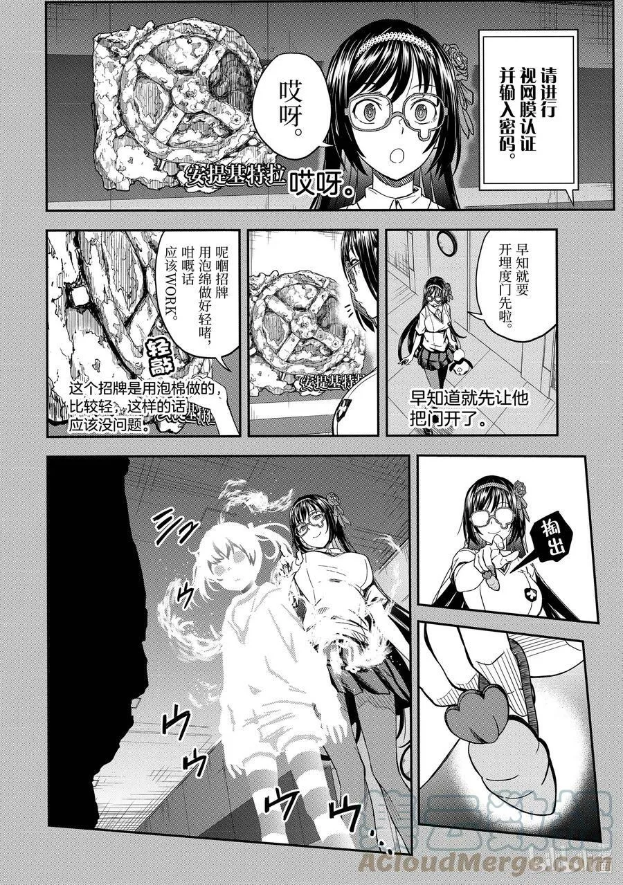 143（后篇） 伶俐 第4页